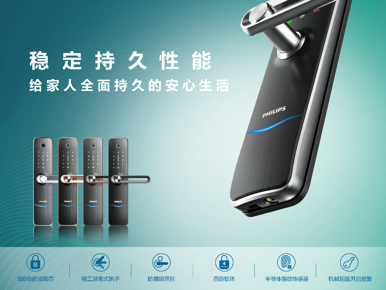 飞利浦智能锁AWE大放异彩，一锁开启智能新生活