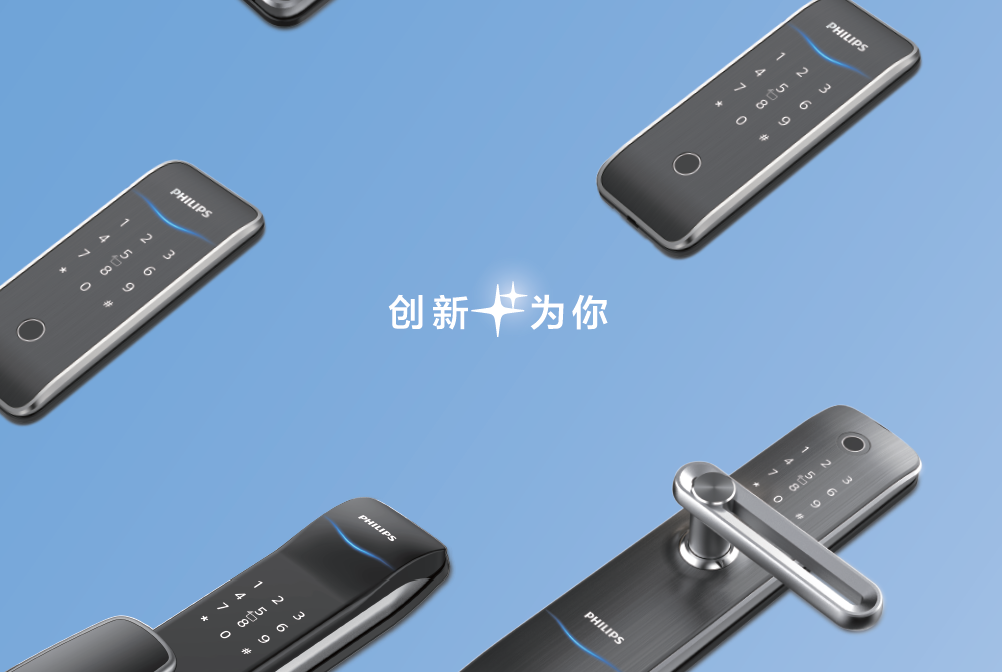 飞利浦智能锁AWE大放异彩，一锁开启智能新生活