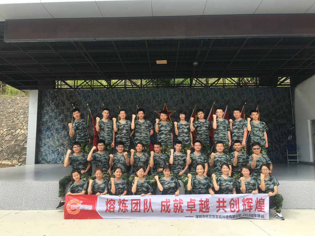 拓展训练|柯尼斯2018年度户外拓展活动“超越自我,砥砺前行” 拓展训练|柯尼斯2018年度户外拓展活动“超越自我,砥砺前行”