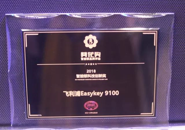 喜讯|飞利浦智能锁斩获葵花奖四项大奖，问鼎行业最高荣誉！