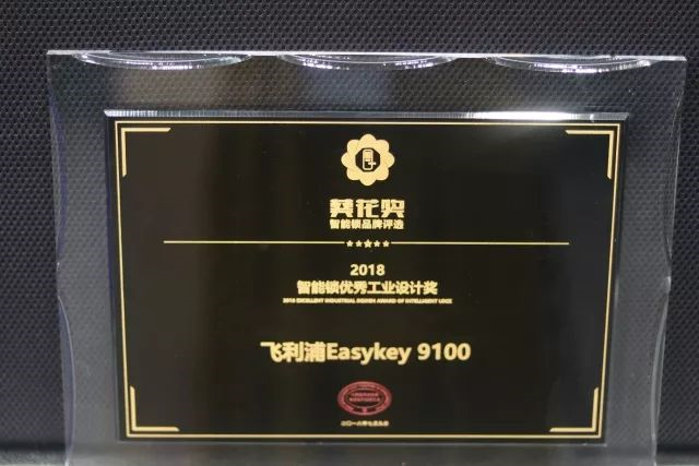 喜讯|飞利浦智能锁斩获葵花奖四项大奖，问鼎行业最高荣誉！