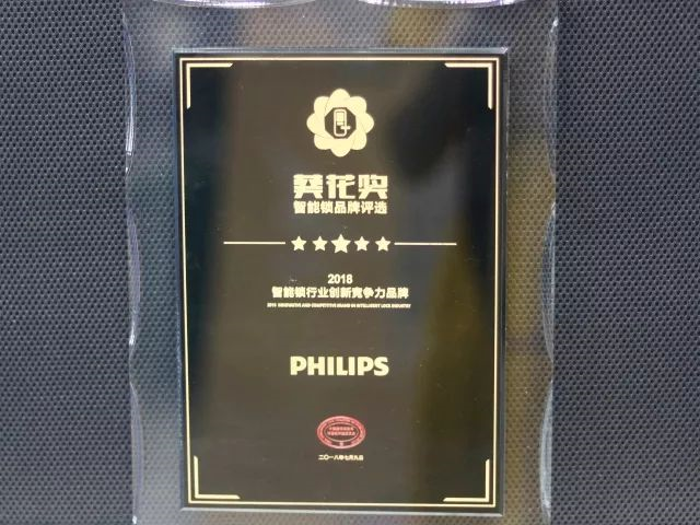 喜讯|飞利浦智能锁斩获葵花奖四项大奖，问鼎行业最高荣誉！