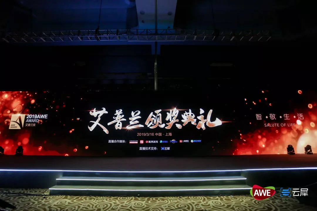 “家电界奥斯卡”揭晓 ，飞利浦智能锁一举斩获2019艾普兰设计大奖！