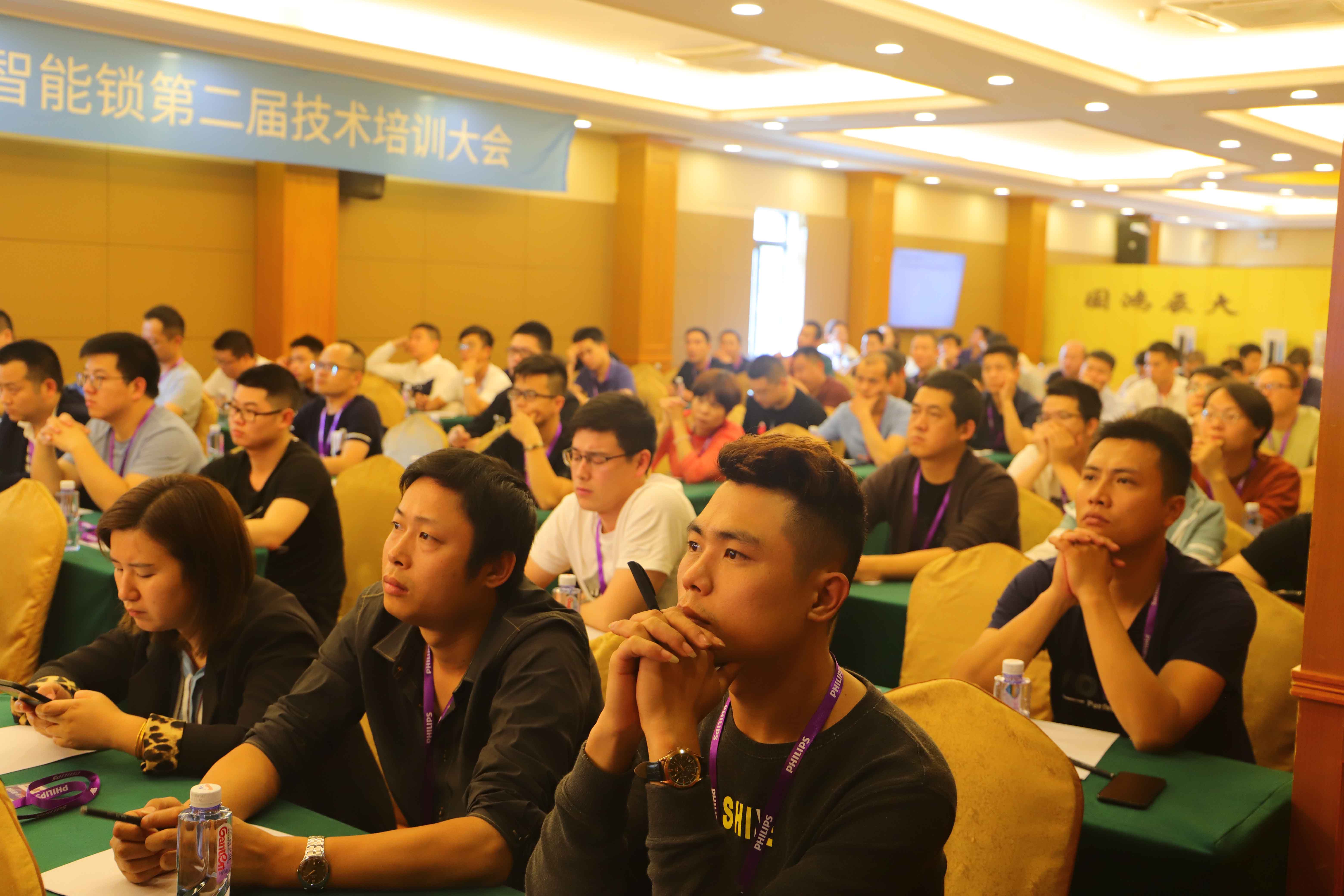 服务于心，技术予人｜飞利浦智能锁第二届技术培训大会圆满落幕