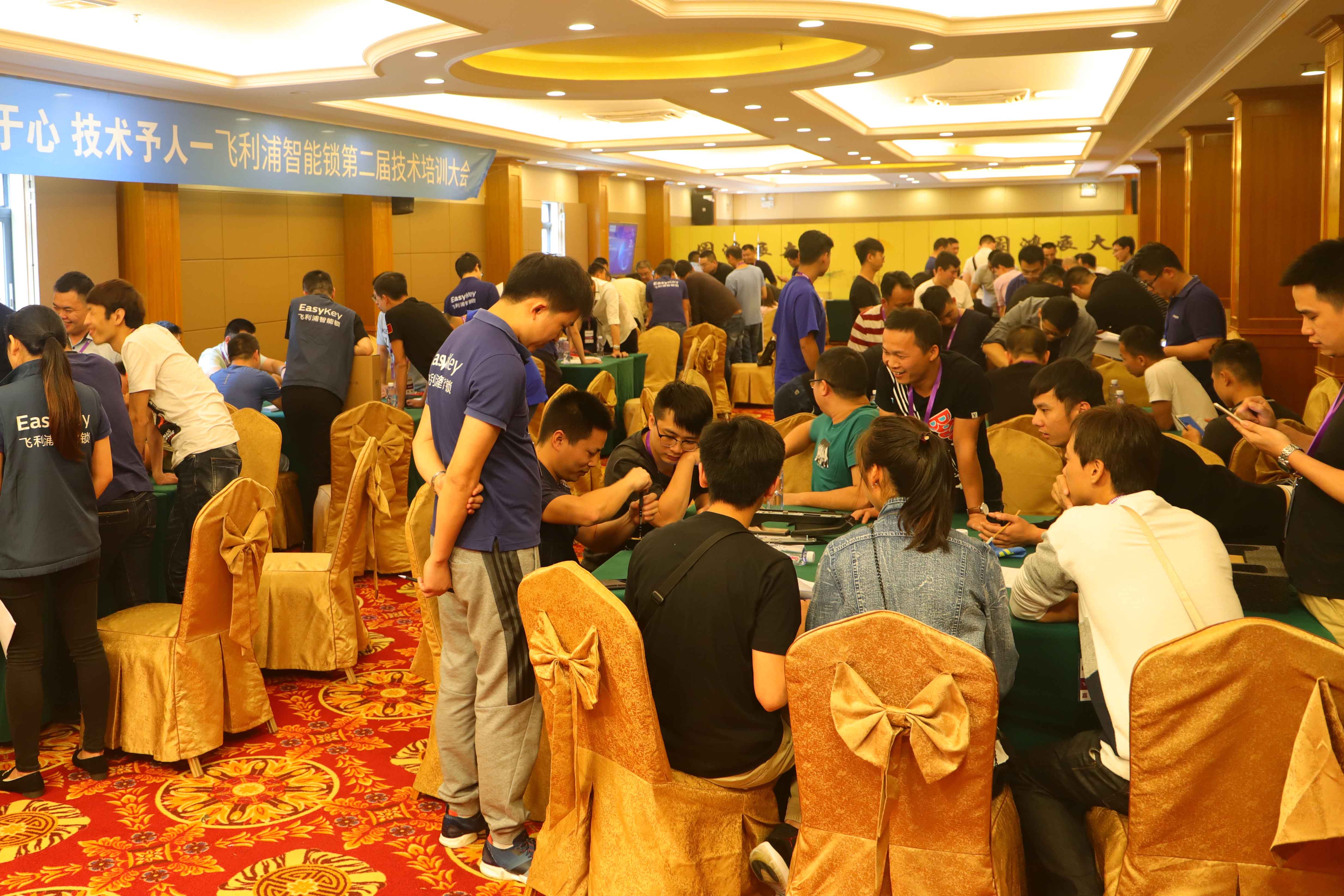 服务于心，技术予人｜飞利浦智能锁第二届技术培训大会圆满落幕