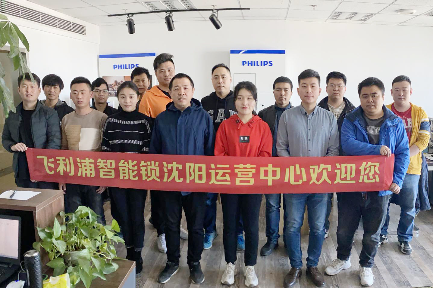 缪力同心，飞利浦智能锁与经销商携手赢战2020