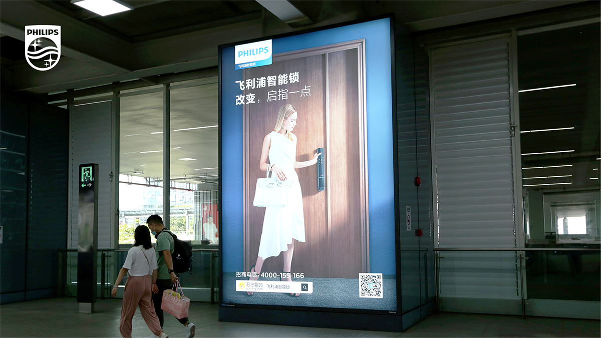 飞利浦智能锁全新广告大片亮相深圳机场，品牌传播持续发力！
