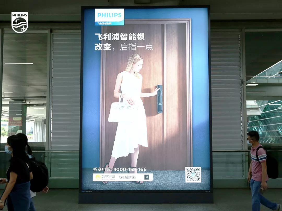 飞利浦智能锁全新广告大片亮相深圳机场，品牌传播持续发力！