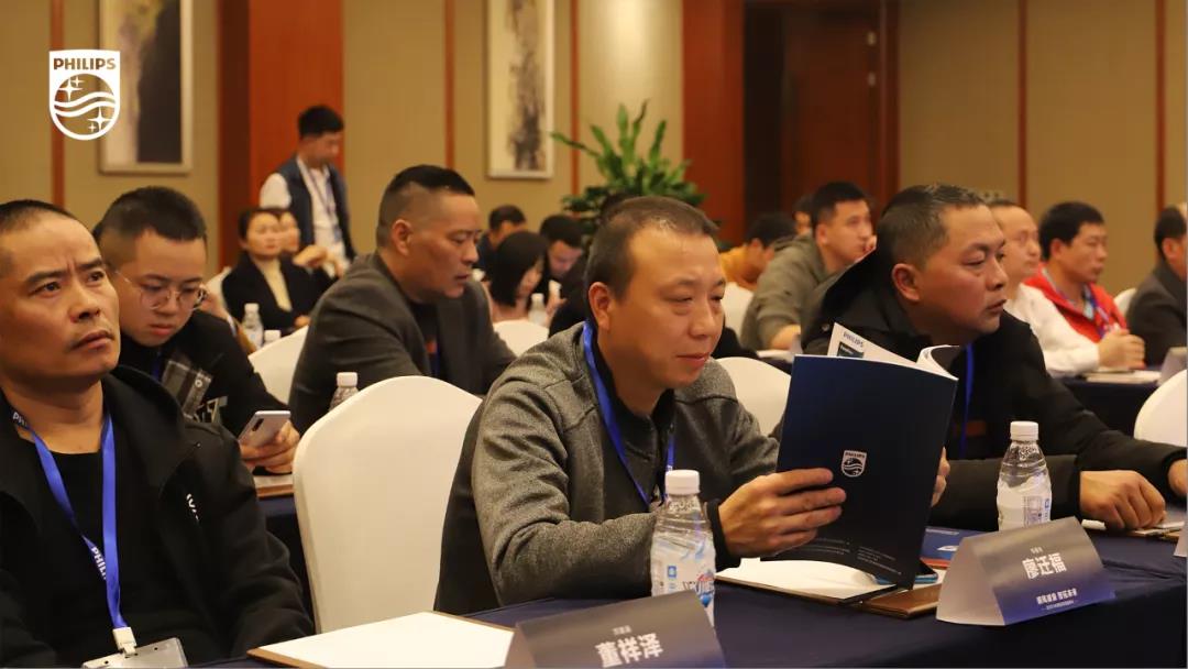 2020飞利浦招商加盟峰会四川站顺利召开！