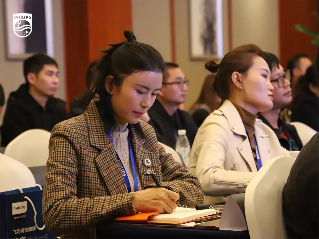 2020飞利浦招商加盟峰会四川站顺利召开！