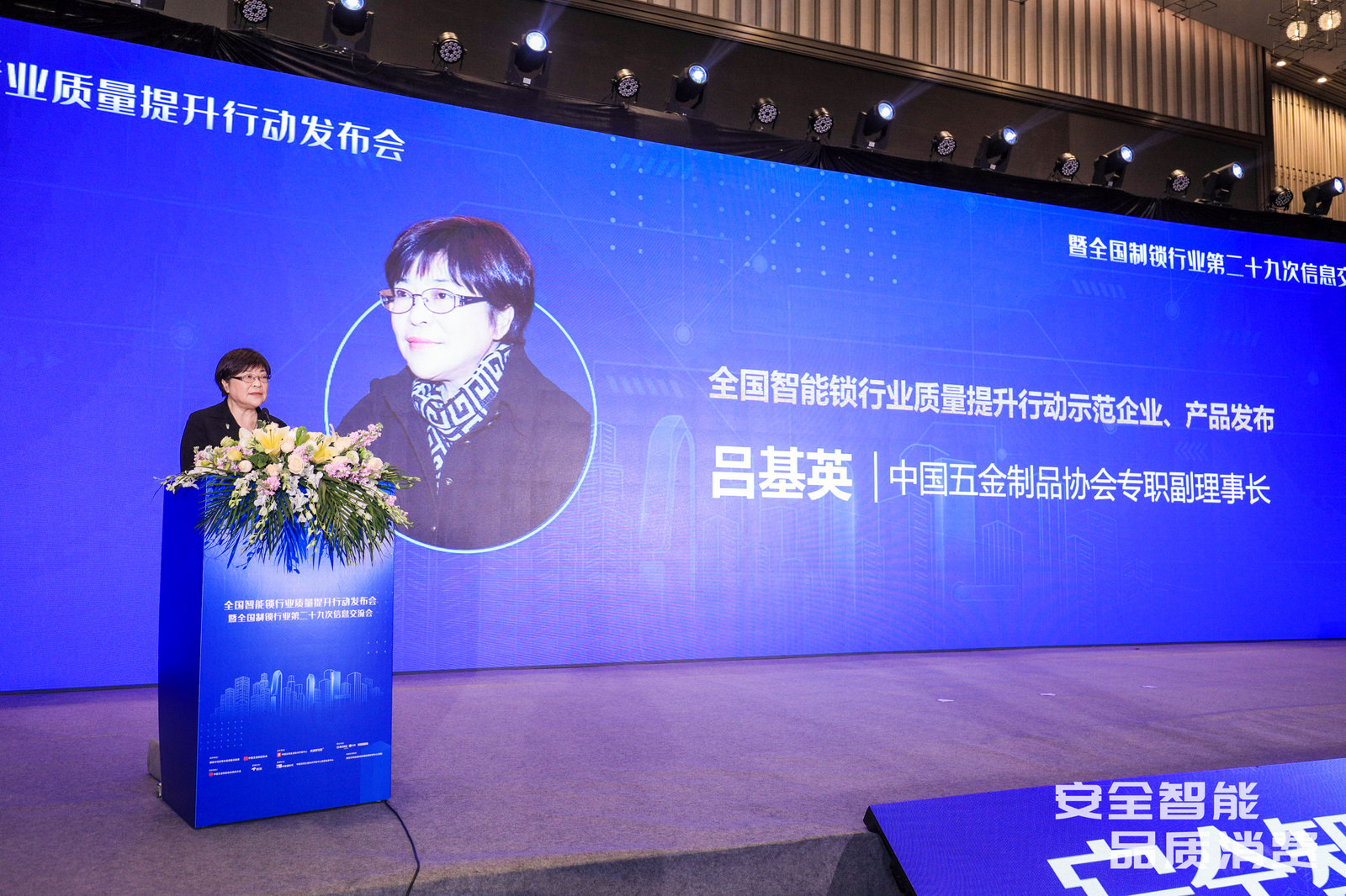 飞利浦智能锁再获殊荣：全国智能锁行业质量提升行动示范企业