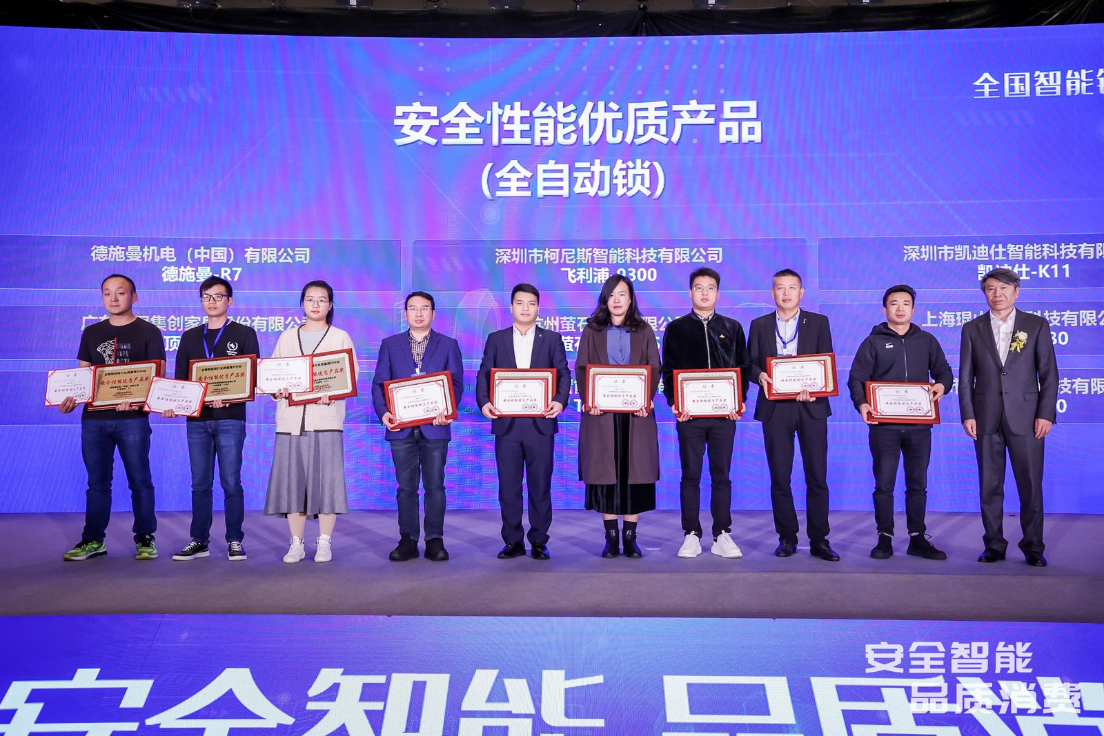 飞利浦智能锁再获殊荣：全国智能锁行业质量提升行动示范企业