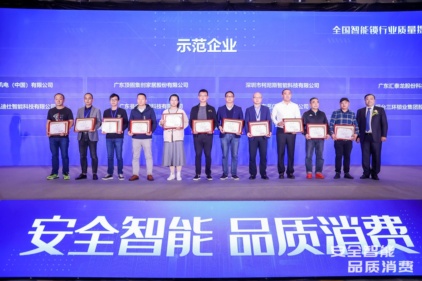 飞利浦智能锁再获殊荣：全国智能锁行业质量提升行动示范企业