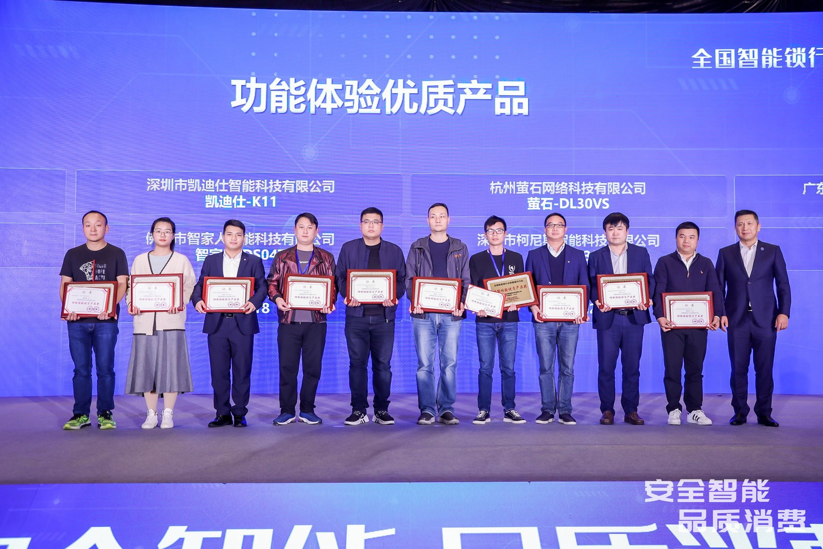 飞利浦智能锁再获殊荣：全国智能锁行业质量提升行动示范企业