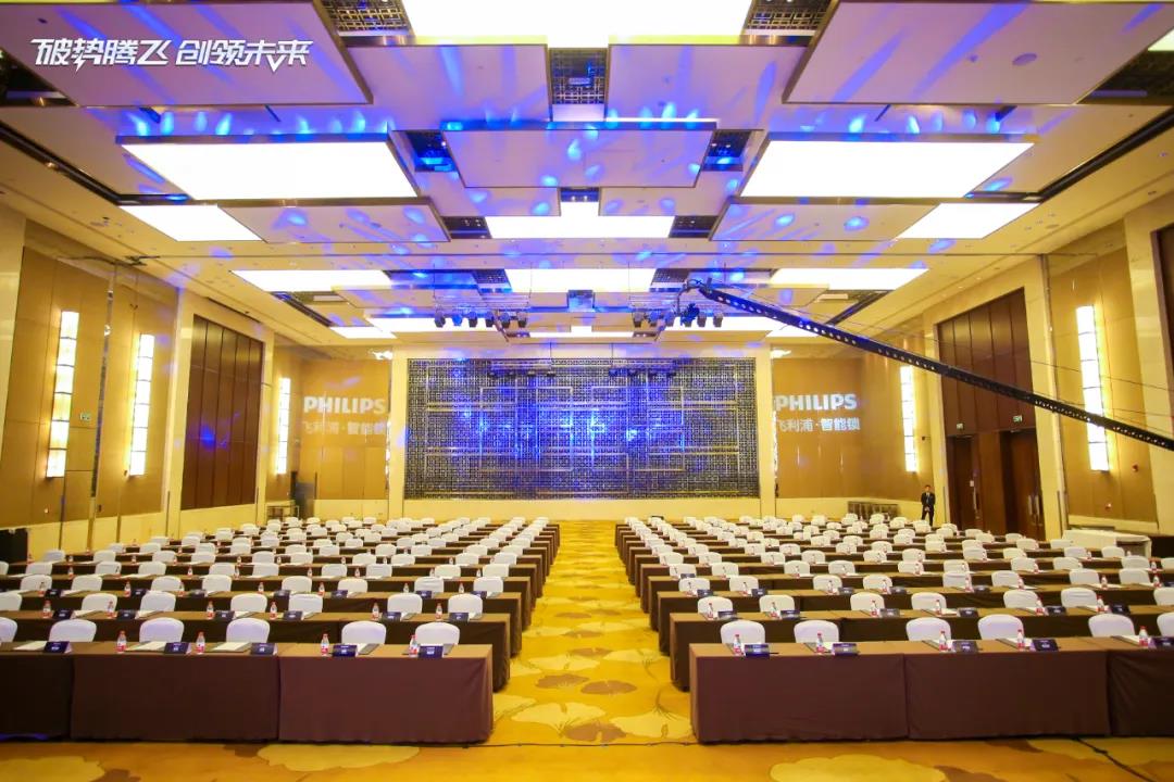 破势腾飞,创领未来!飞利浦智能锁2020年度经销商大会圆满召开! 破势腾飞,创领未来!飞利浦智能锁2020年度经销商大会圆满召开!