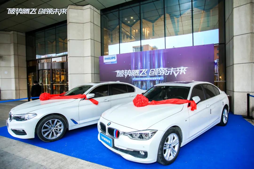 破势腾飞,创领未来!飞利浦智能锁2020年度经销商大会圆满召开! 破势腾飞,创领未来!飞利浦智能锁2020年度经销商大会圆满召开!