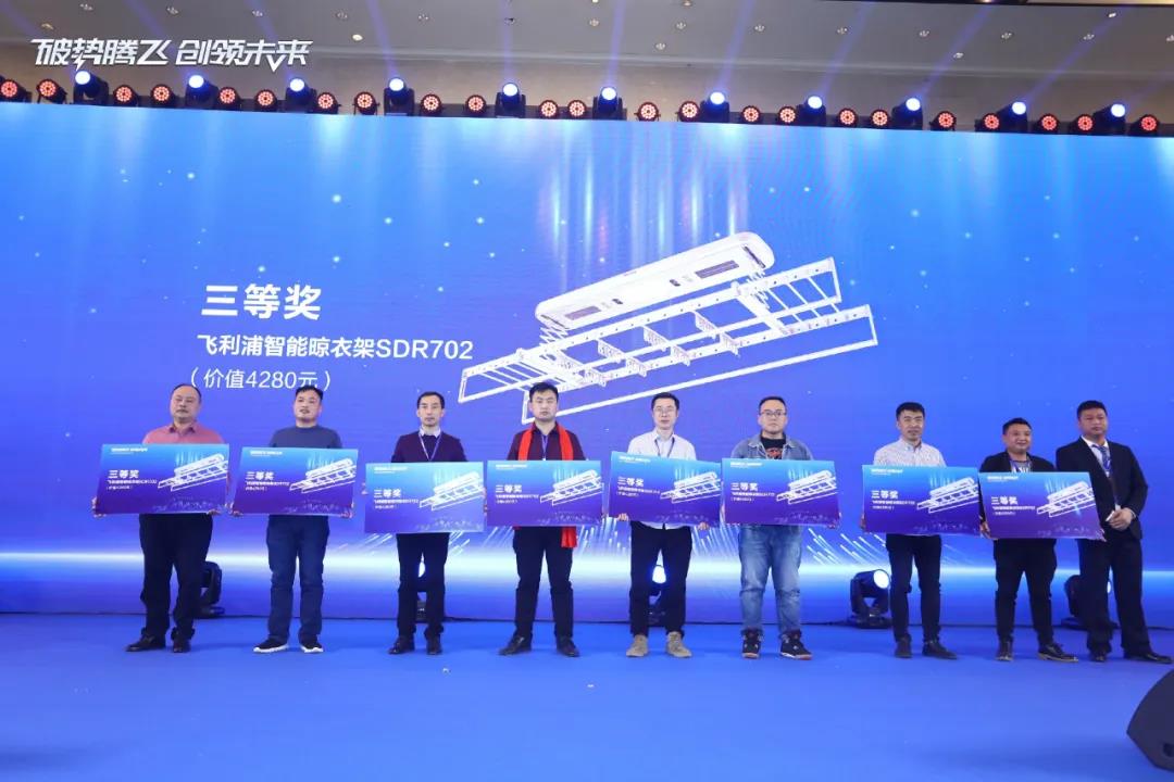 破势腾飞,创领未来!飞利浦智能锁2020年度经销商大会圆满召开! 破势腾飞,创领未来!飞利浦智能锁2020年度经销商大会圆满召开!