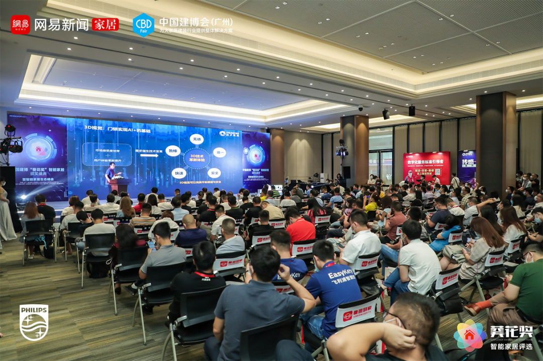 再添荣耀！飞利浦智能锁一举斩获2021“葵花奖”两大殊荣