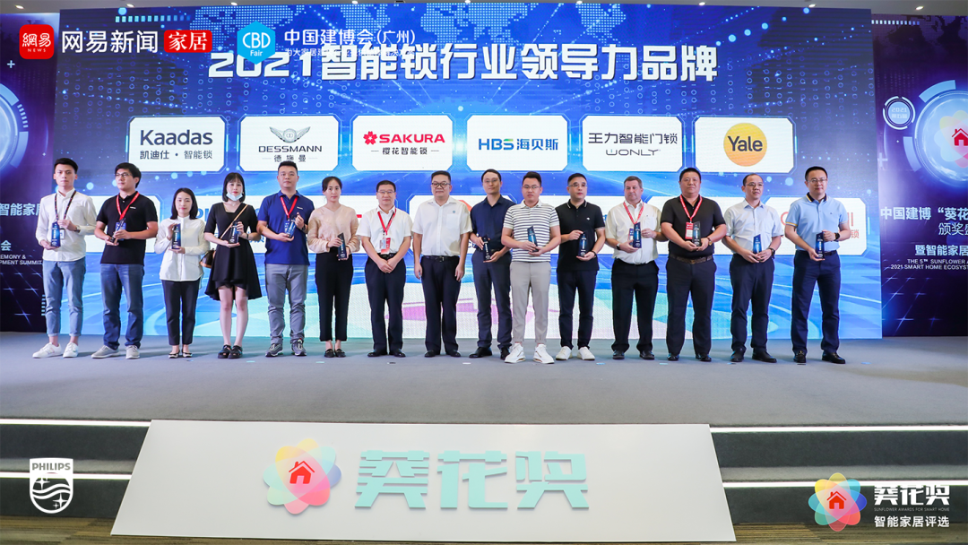 再添荣耀！飞利浦智能锁一举斩获2021“葵花奖”两大殊荣