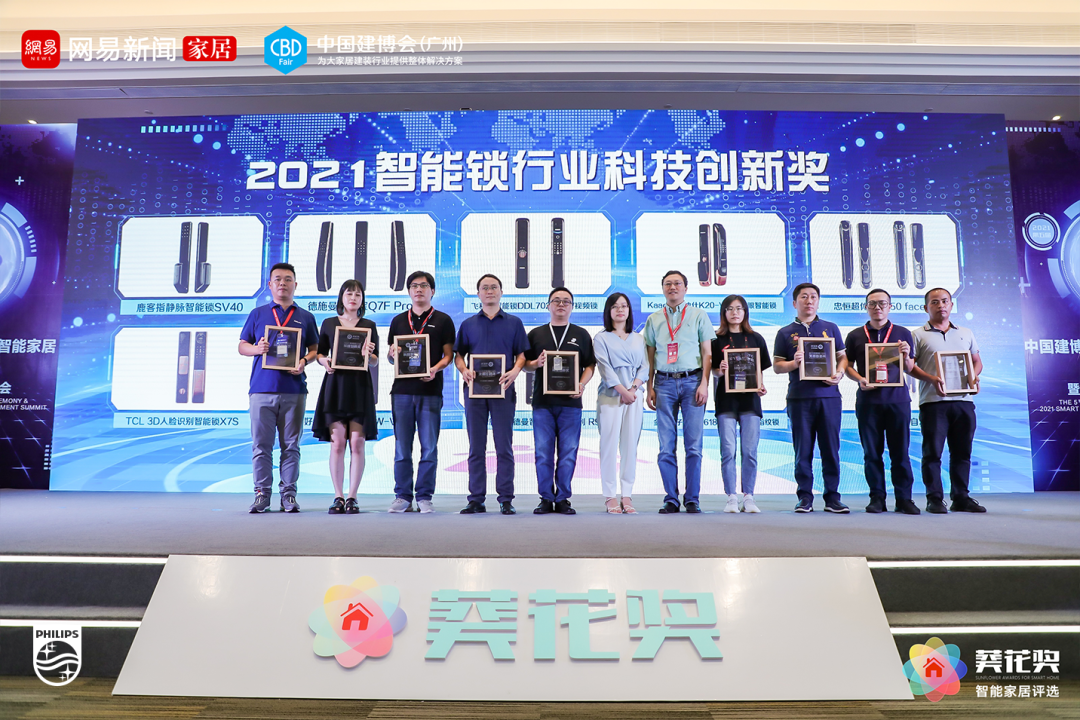 再添荣耀！飞利浦智能锁一举斩获2021“葵花奖”两大殊荣