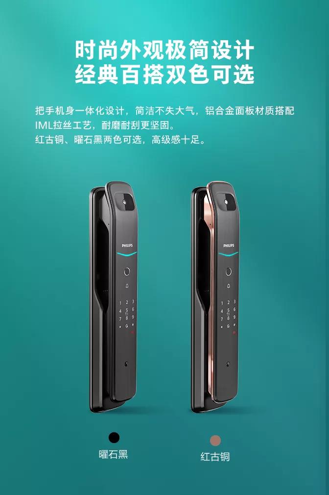 新品首发 | 飞利浦DDL709视频锁，定义全自动可视生活