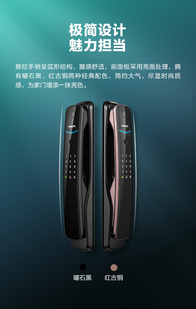新品问世 | 飞利浦首款可视智能锁魅力来袭！