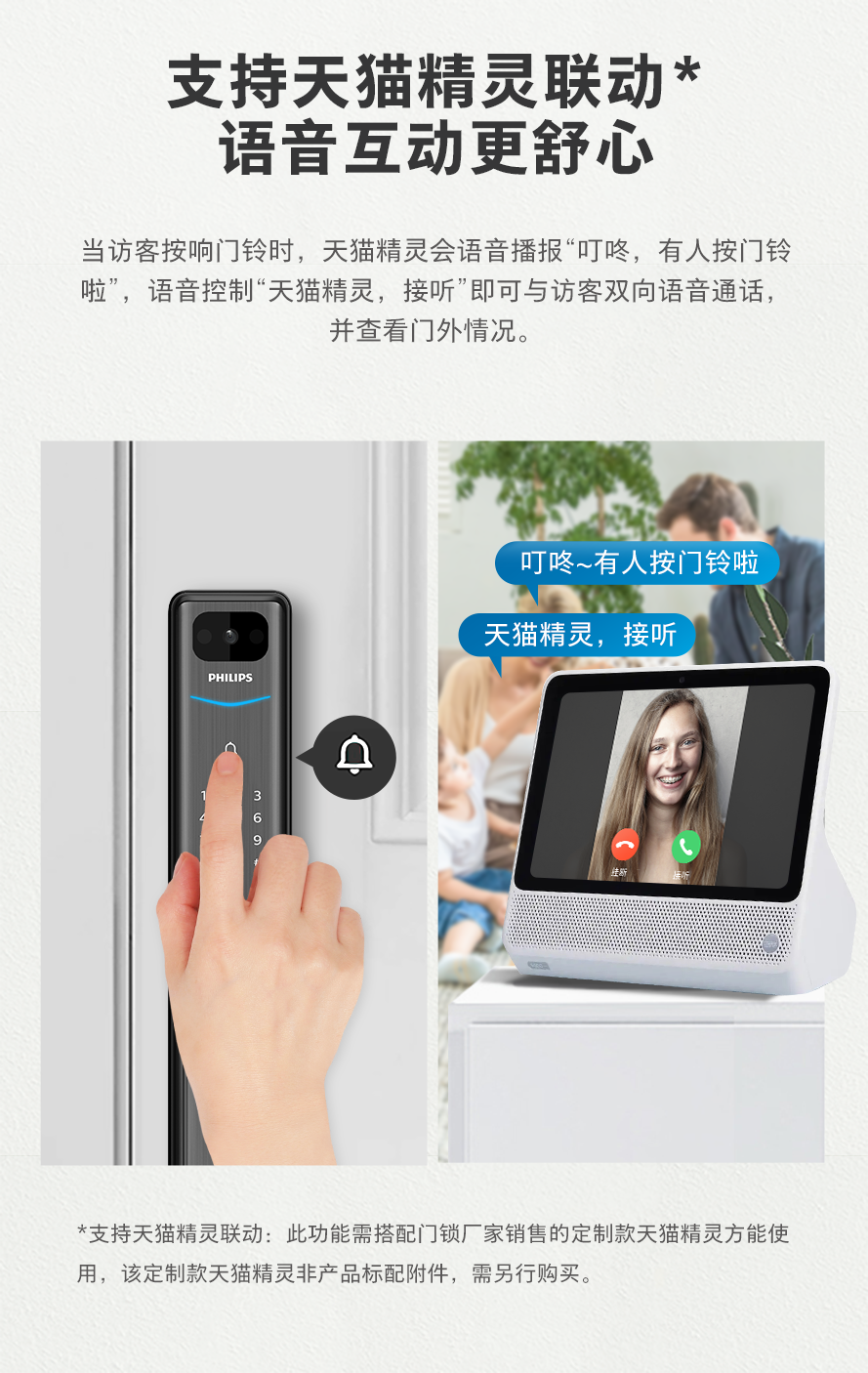 体验升级 | Alpha-V × 天猫精灵，开启可视化语音智控新生活