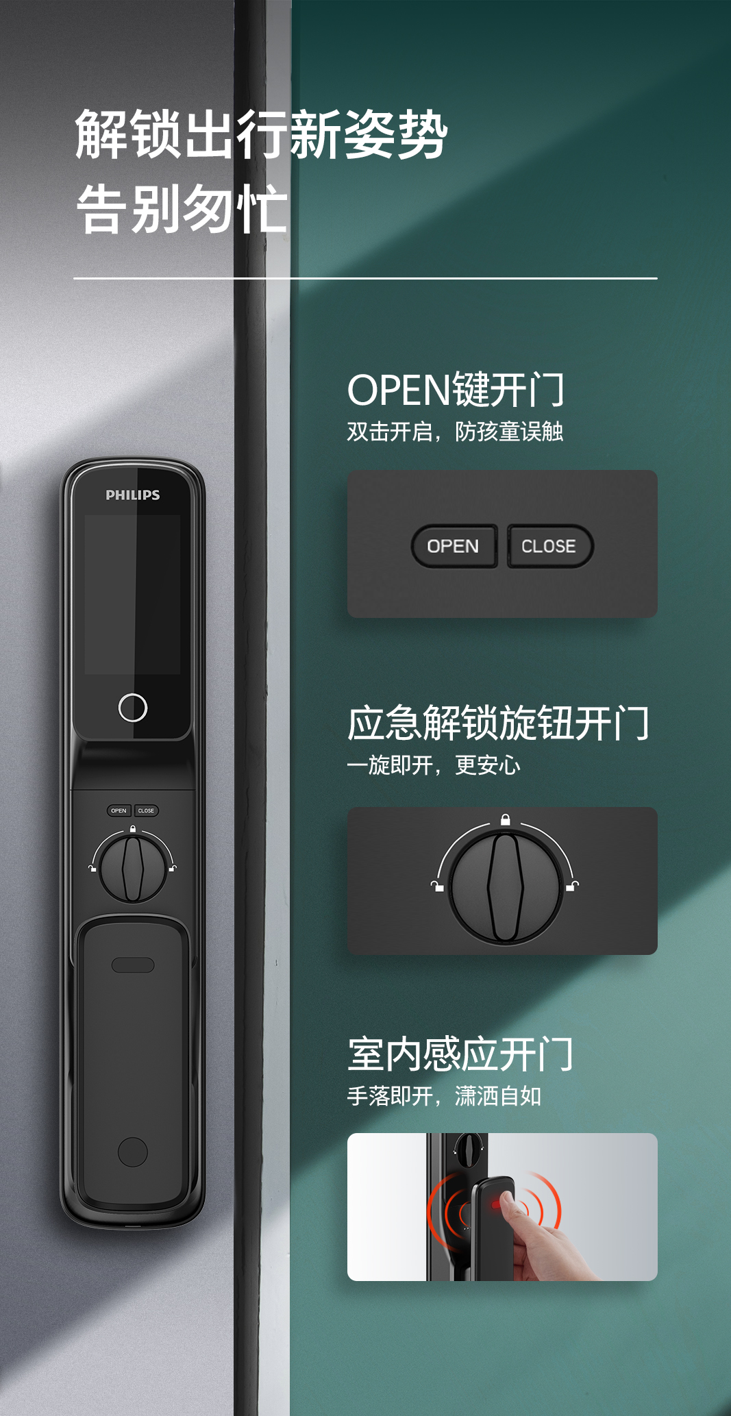 飞利浦智能锁，智能锁