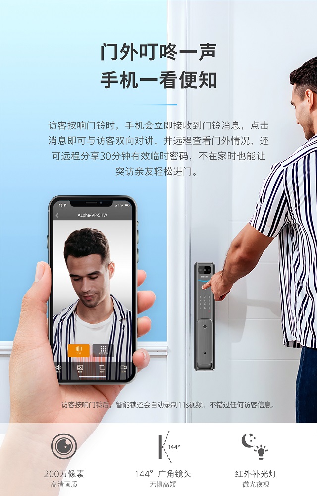 飞利浦智能锁Aplpha-VP 飞利浦智能锁Aplpha-VP