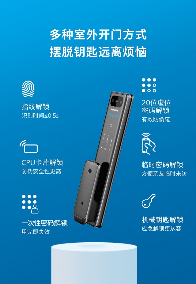 飞利浦智能锁Aplpha-VP 飞利浦智能锁Aplpha-VP