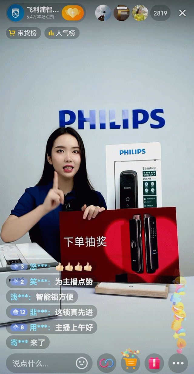 飞利浦智能锁携新品亮相建博会 飞利浦智能锁携新品亮相建博会