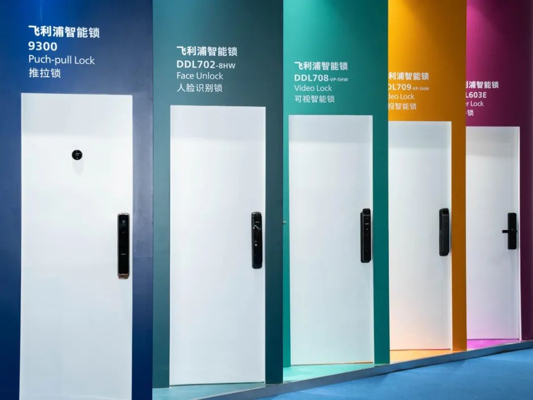 飞利浦智能锁携新品亮相建博会 飞利浦智能锁携新品亮相建博会