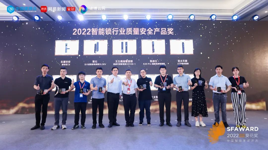 飞利浦智能锁一举斩获“葵花奖”四大殊荣 飞利浦智能锁一举斩获“葵花奖”四大殊荣