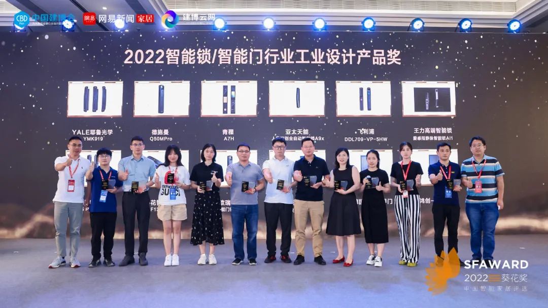 飞利浦智能锁一举斩获“葵花奖”四大殊荣 飞利浦智能锁一举斩获“葵花奖”四大殊荣