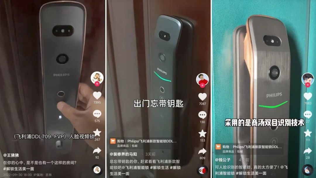 解读飞利浦智能锁达人营销密码,让新生活方式成为潮流 解读飞利浦智能锁达人营销密码,让新生活方式成为潮流