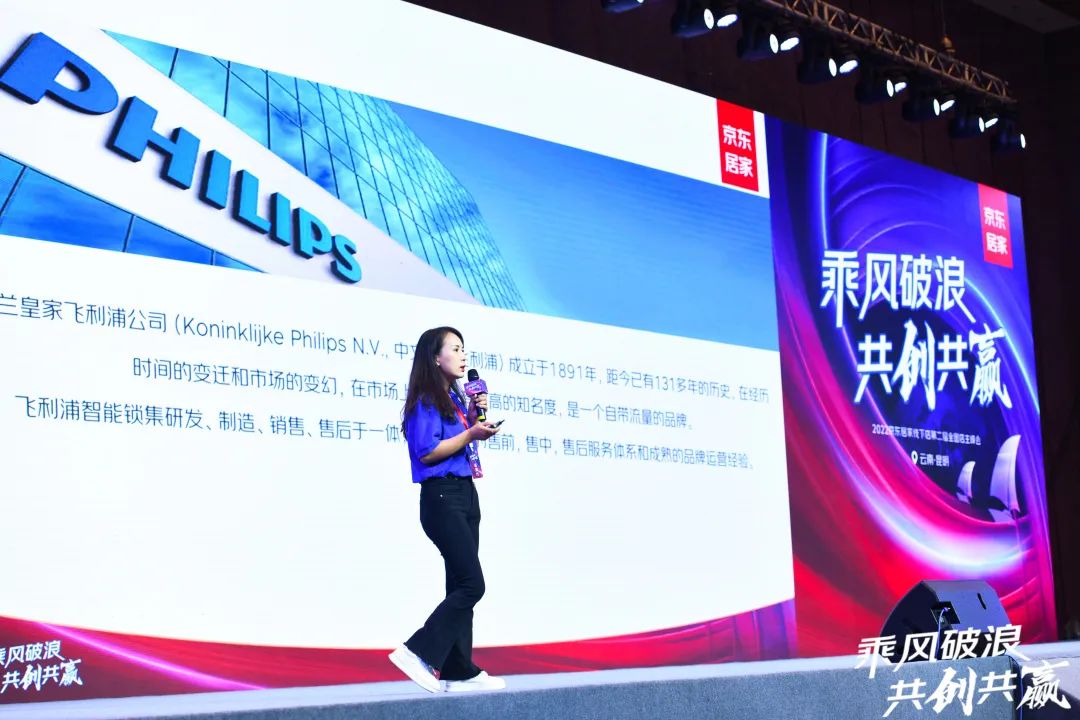 飞利浦智能锁与京东居家达成战略合作,赋能美好家居生活! 飞利浦智能锁与京东居家达成战略合作,赋能美好家居生活!