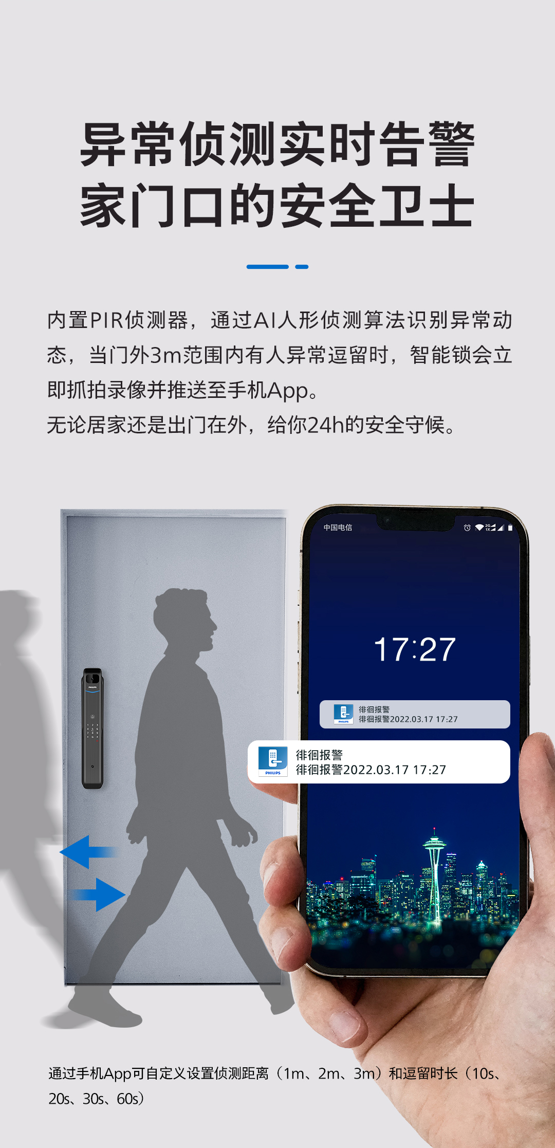 飞利浦DDL901-VP，指静脉解锁更安全