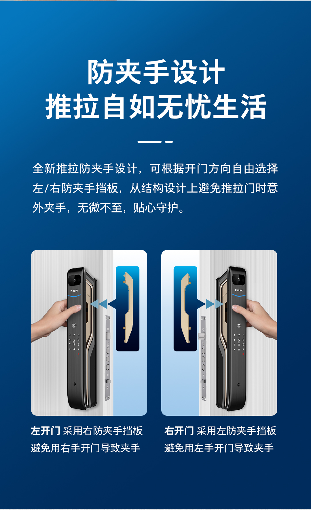 飞利浦DDL901-VP，指静脉解锁更安全