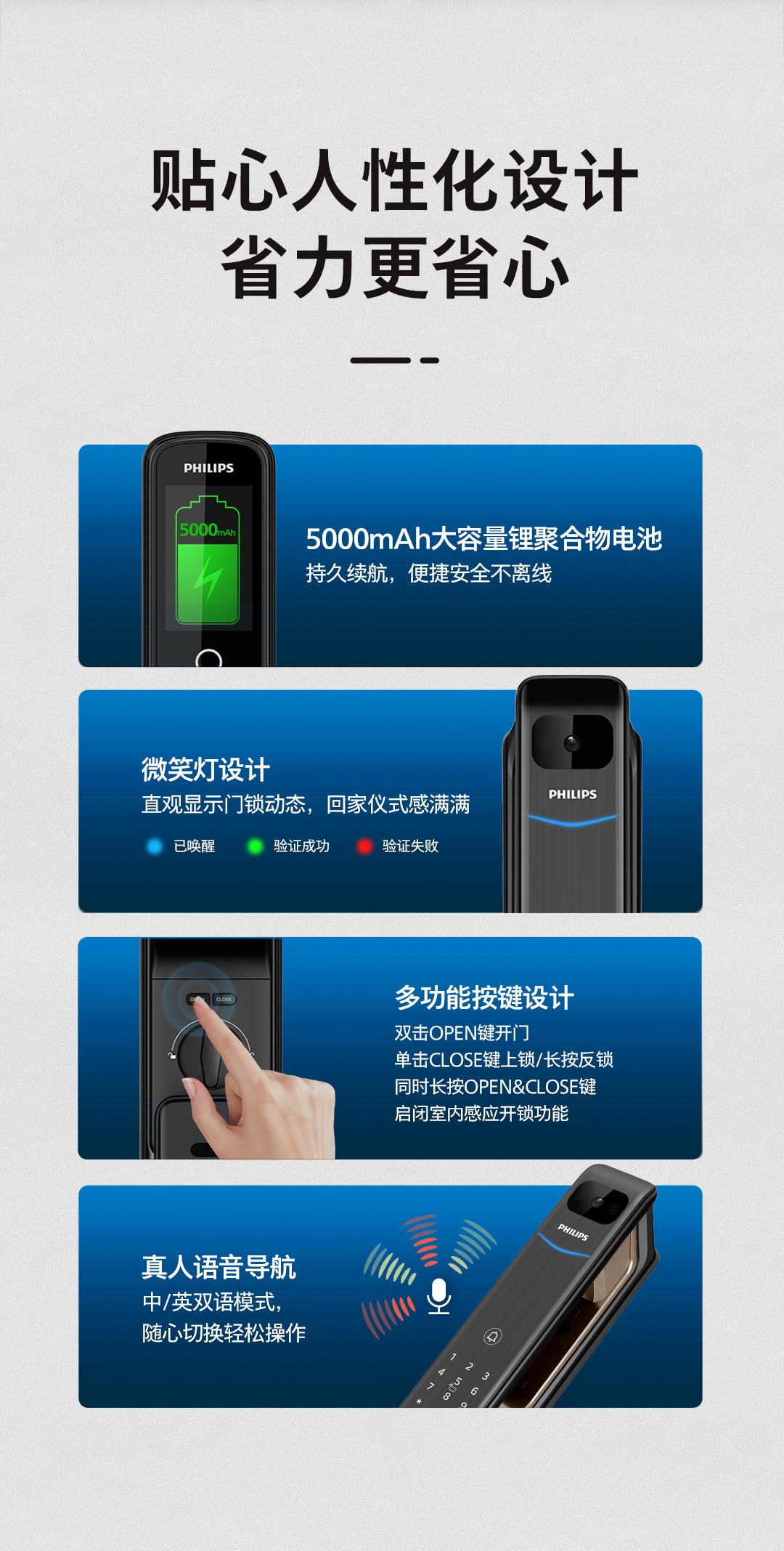 飞利浦DDL901-VP，指静脉解锁更安全