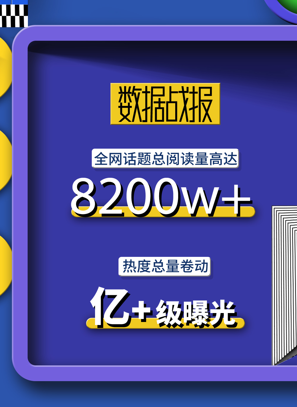 飞利浦智能锁撬动亿 级传播量，解锁生活美