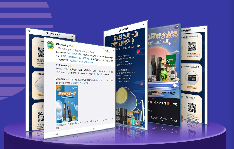 飞利浦智能锁撬动亿 级传播量，解锁生活美