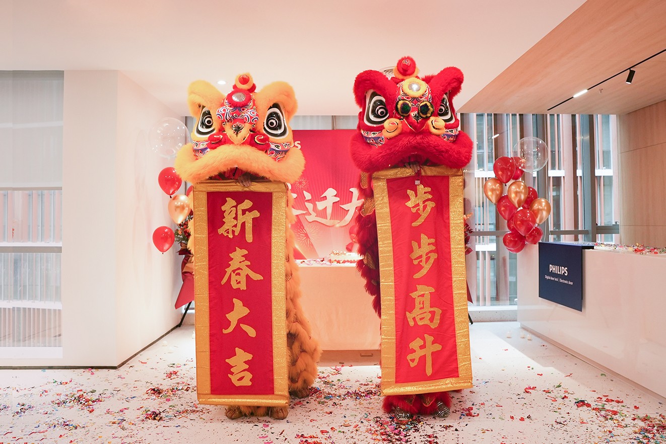 飞利浦智能锁品牌总部乔迁大吉 飞利浦智能锁品牌总部乔迁大吉
