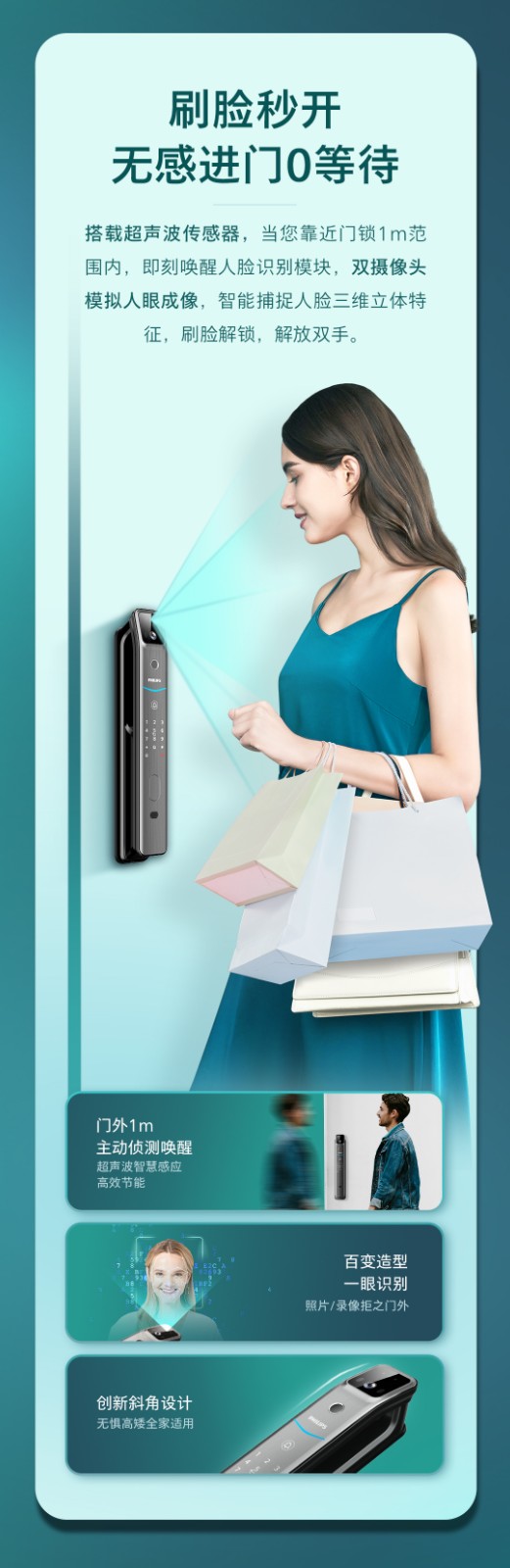 飞利浦DDL708-FVP，以智能黑科技定义美好新生活