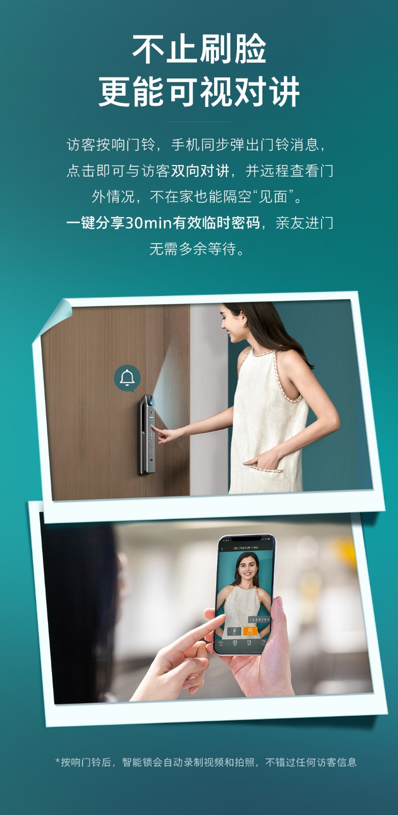 飞利浦DDL708-FVP，以智能黑科技定义美好新生活