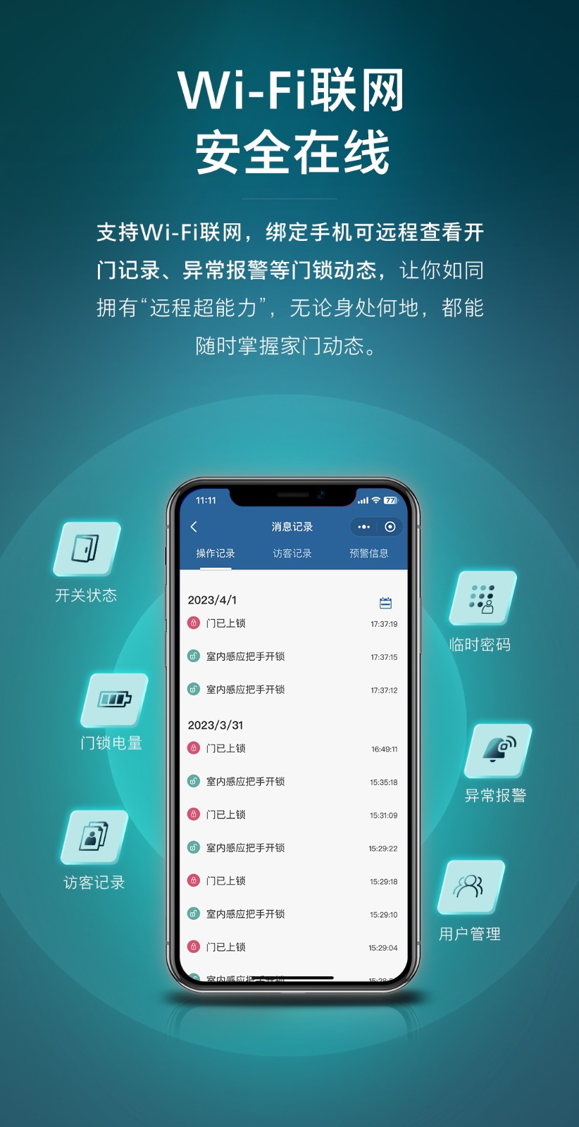 飞利浦DDL708-FVP，以智能黑科技定义美好新生活