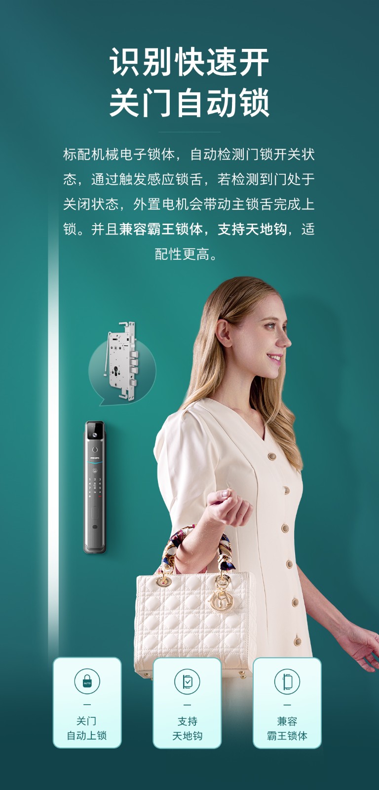 飞利浦DDL708-FVP，以智能黑科技定义美好新生活