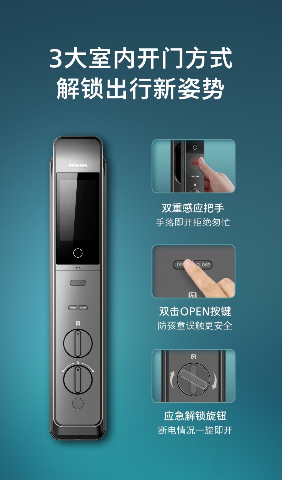 飞利浦DDL708-FVP，以智能黑科技定义美好新生活