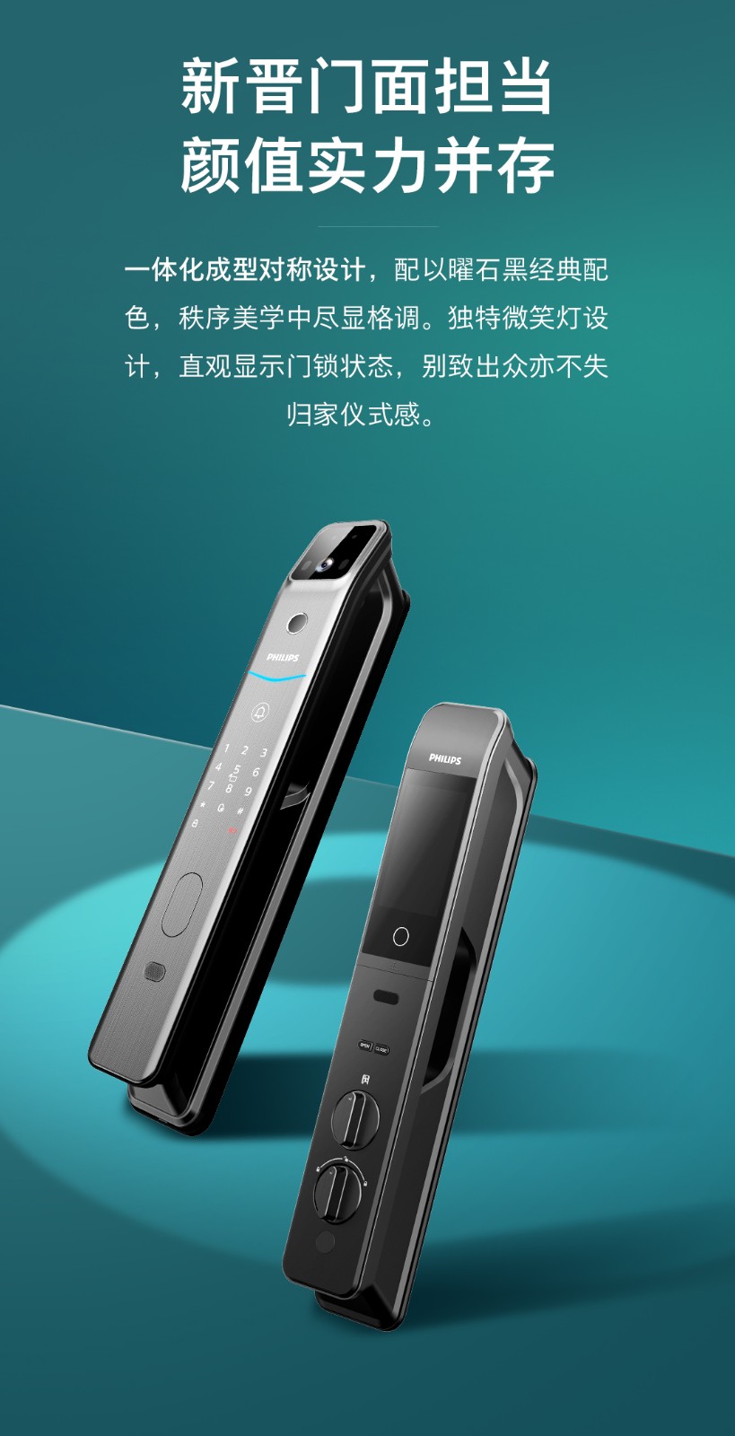 飞利浦DDL708-FVP，以智能黑科技定义美好新生活