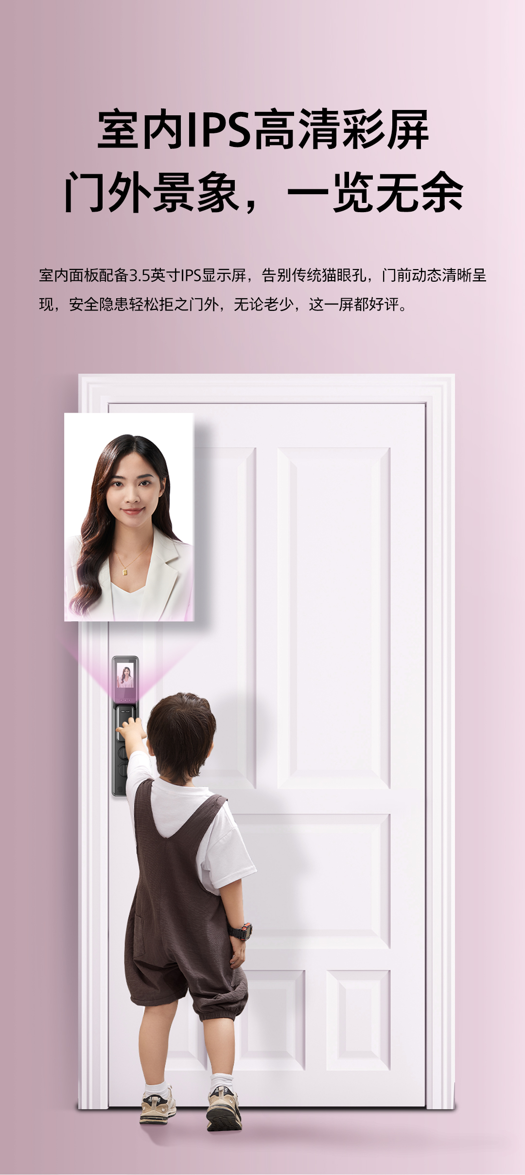 飞利浦DDL301-FVP智感升级，雷达感应刷脸即开