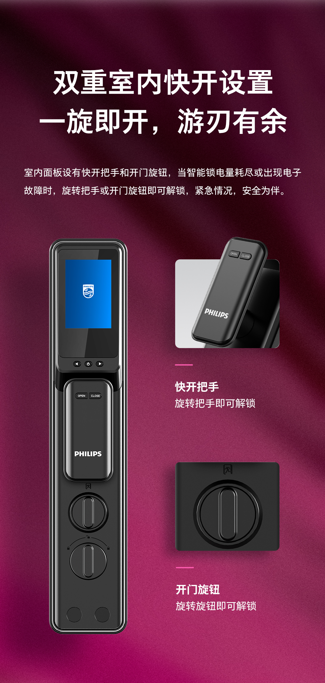 飞利浦DDL301-FVP智感升级，雷达感应刷脸即开